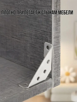 Треугольный кронштейн. Комплект угловых стяжек 8шт. Толщина 1,5 мм, нержавеющая сталь