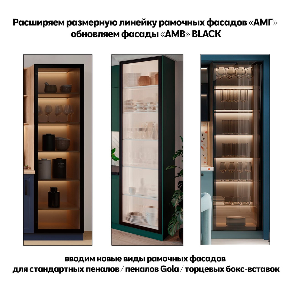 МОДУЛЬНАЯ КУХНЯ БЕРГЕН ПО ВАШИМ РАЗМЕРАМ В НАЛИЧИИ