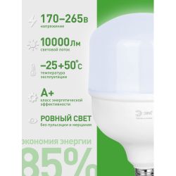 Лампа светодиодная ЭРА GREEN LINE LED POWER T140-100W-865-E27/E40 GL 100Вт колокол холодный свет Е27/Е40 | Лампы cветодиодные POWER