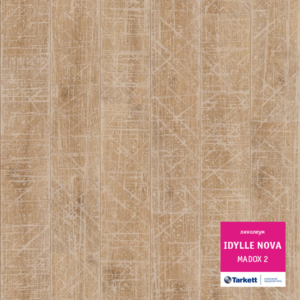 Линолеум Tarkett IDYLLE NOVA MADOX 2, Ширина рулона: 2,5м