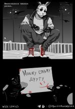 Комикс WILD. Сборник историй (альтернативная обложка)