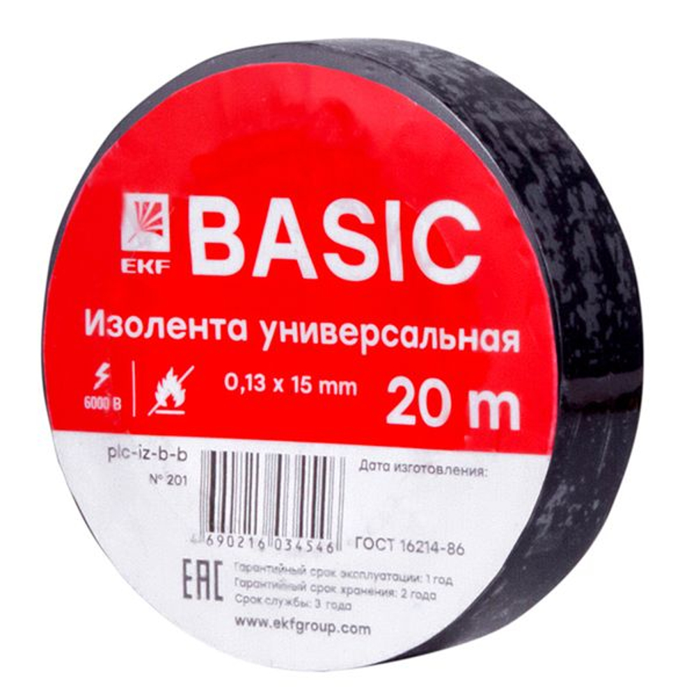 Изолента 0,13x15мм (20м.) черная EKF (10.00 шт.)