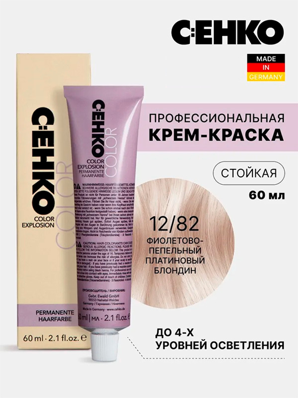Краска-крем Оттенок 12.82 Фиолетово-пепельный платиновый блондин CEHKO Color Explosion 60мл