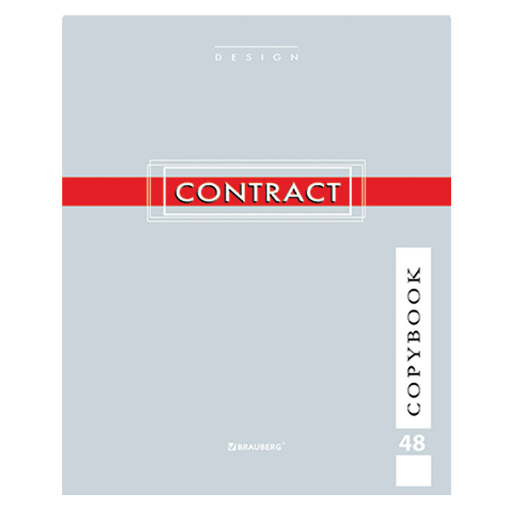 Тетрадь А5 48 л. BRAUBERG скоба клетка обложка картон "CONTRACT" (20 штук в упаковке)