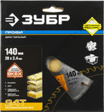 ЗУБР Оптимальный рез 140х20мм 24Т, диск пильный по дереву