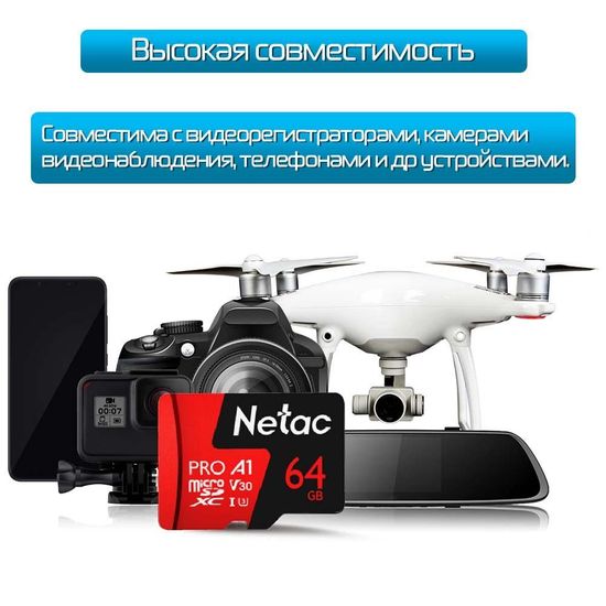 Карта памяти micro SD 64Gb для WiFi видеокамеры, 4G камеры и видеорегистратора