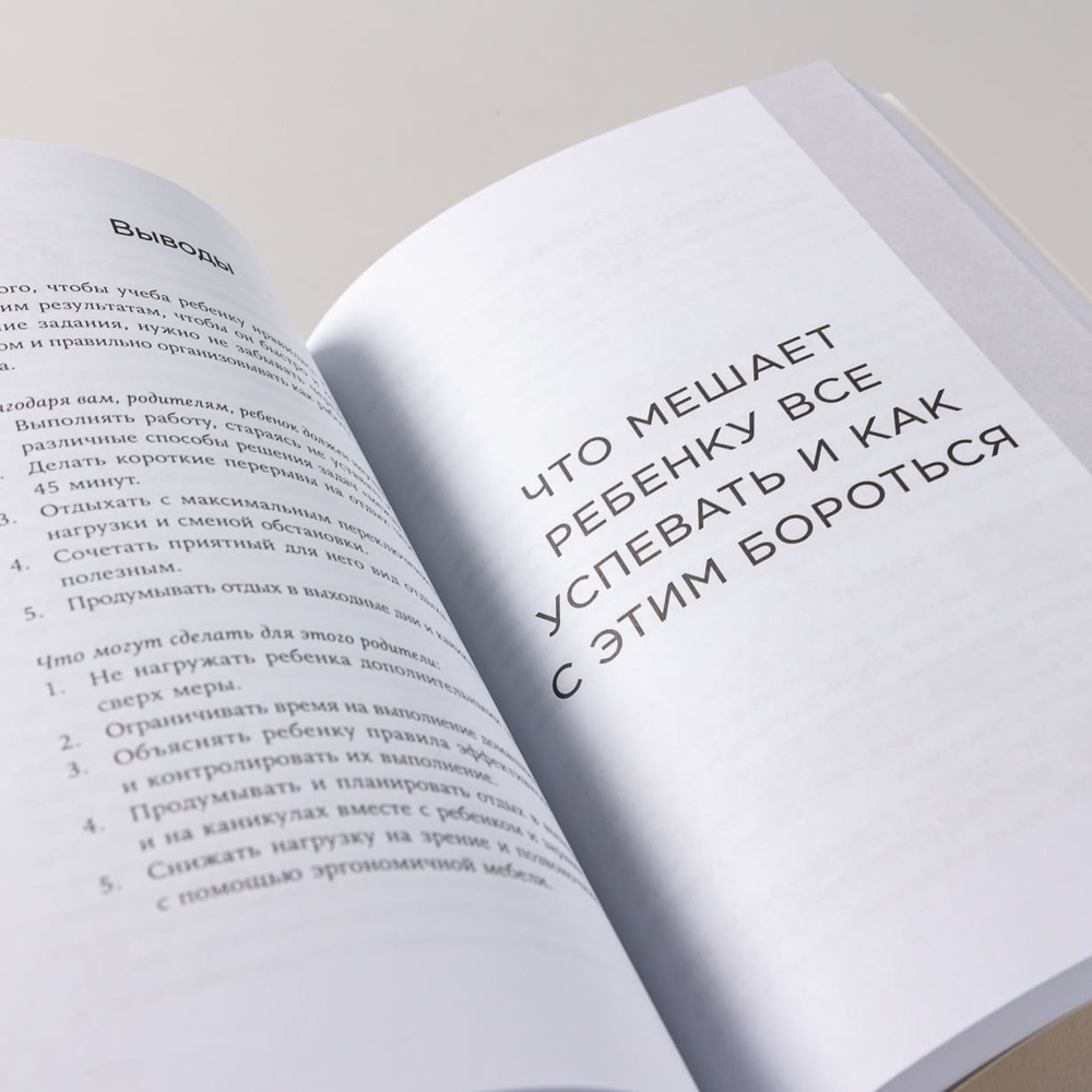 Тайм-менеджмент для детей. Книга продвинутых родителей. Марианна Лукашенко