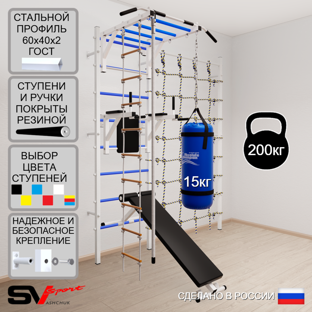 Шведская стенка Sv Sport усиленная 65510 (Турник рукоход/Брусья/Скамья/Канат/Лестница/Цепь/Мешок 15кг/Канатный лаз)