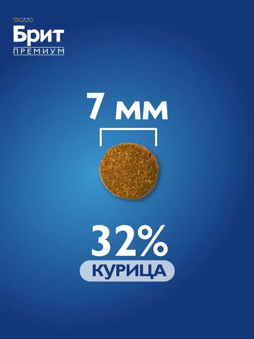 Сухой корм БРИТ ПРЕМИУМ для стерилизованных кошек с Курицей 8кг