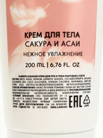 Подарочный набор NUDE MOOD, гель для душа 250 мл и крем для тела 200 мл, аромат вишни, сакуры и асаи, URAL LAB