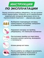 Паяльник для страз розовый термоаппликатор