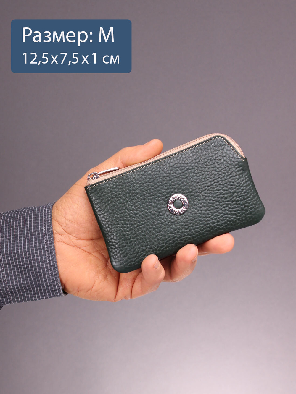 372 - Футляр для ключей Stampa Brio