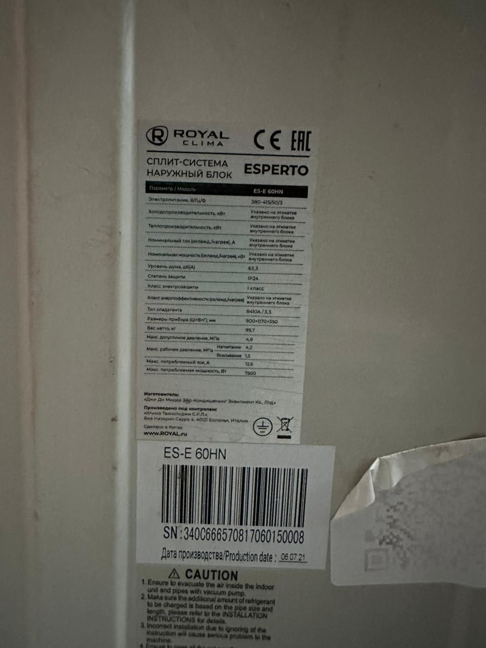 сплит Royal clima 60
