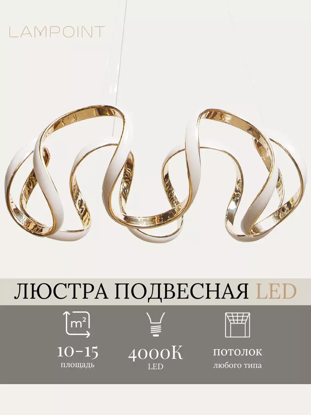 Люстра потолочная светодиодная подвесная, 4000k