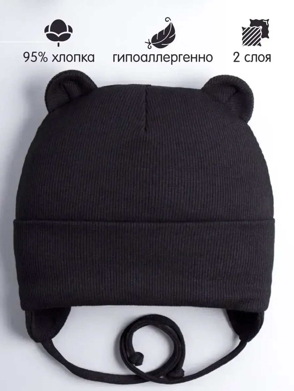 Шапка детская с ушками на завязках на осень