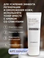 Silky Soft Spicule Toner, 120 ml, тонер для лица со спикулами