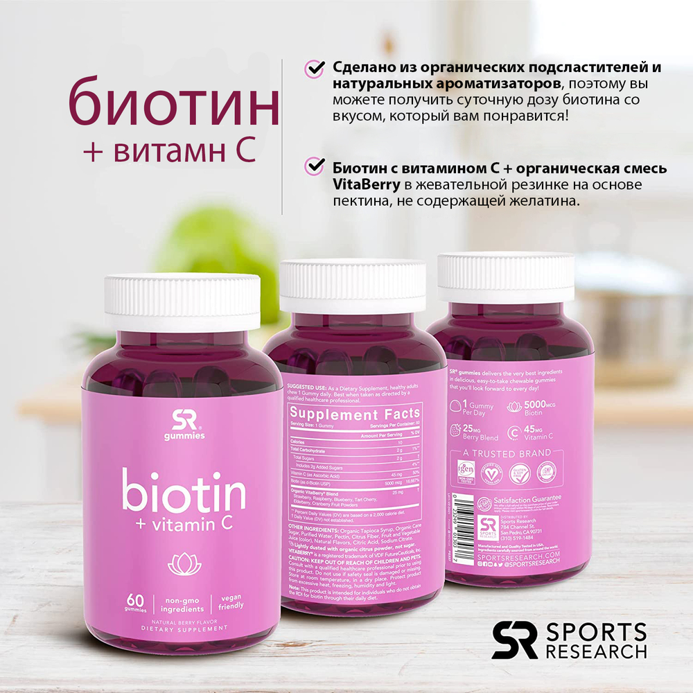 Biotin + Vitamin C 5000 mcg