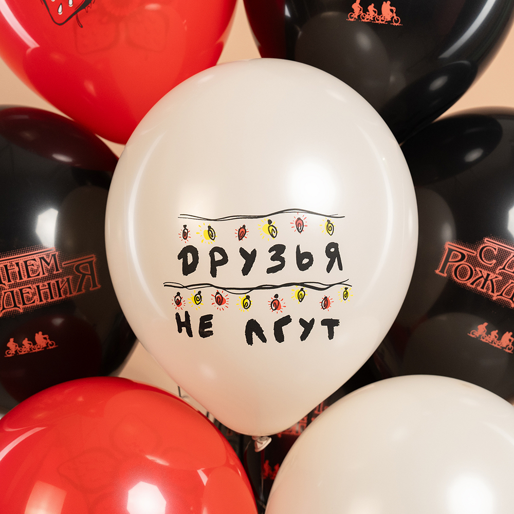 Шар 12" Ассорти С Днем Рождения (странный мир) ДБ 10 шт