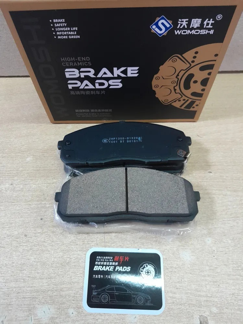 Колодки тормозные передние JAC N35