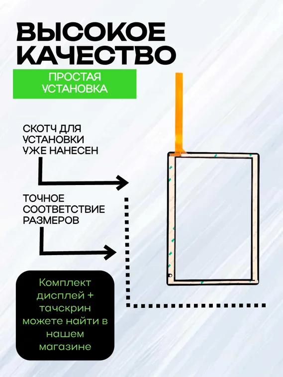 Тачскрин Kingvina-PG1045-B-V2 (Черный)