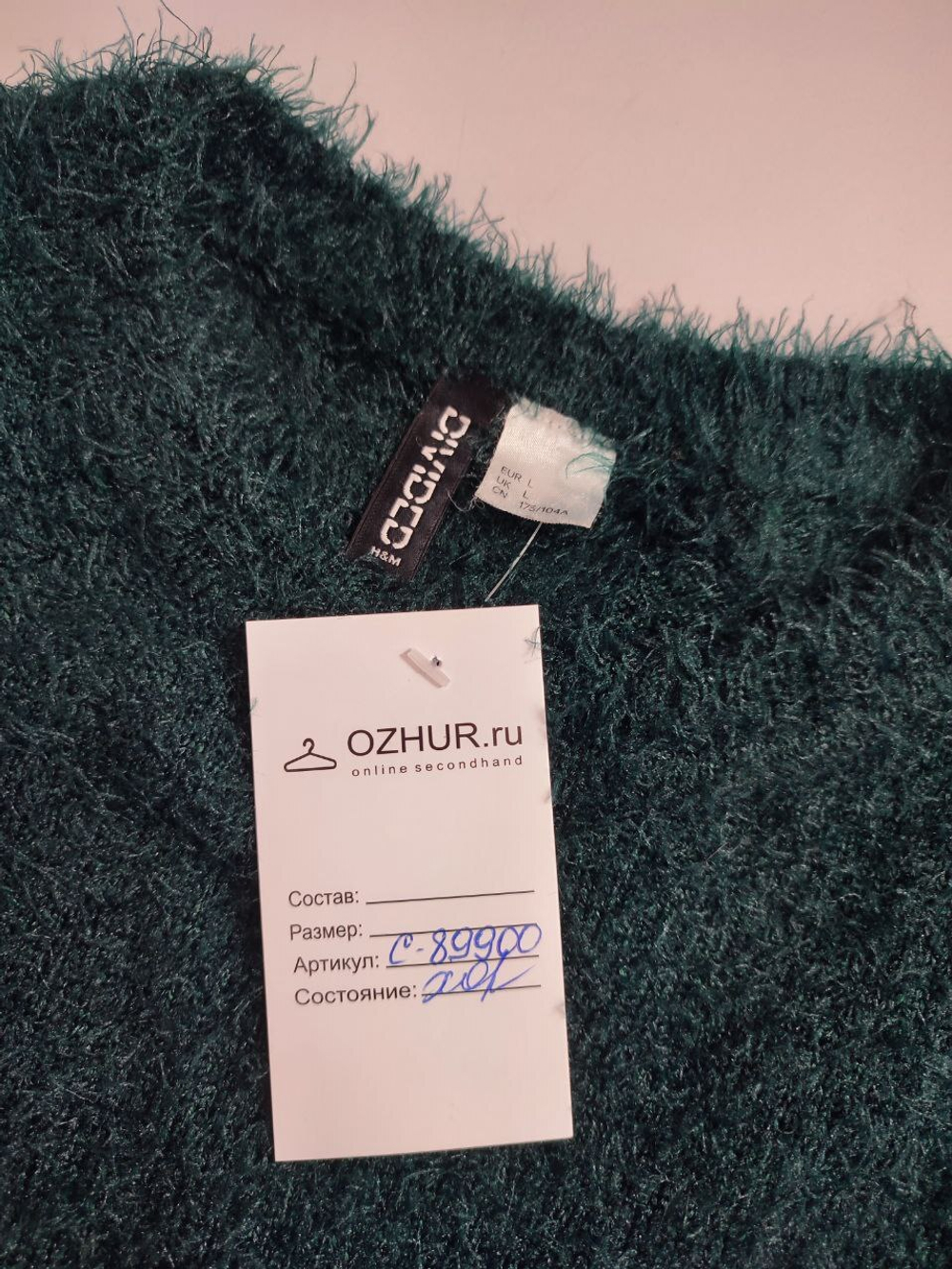 Джемпер H&M пушистый 48 размер