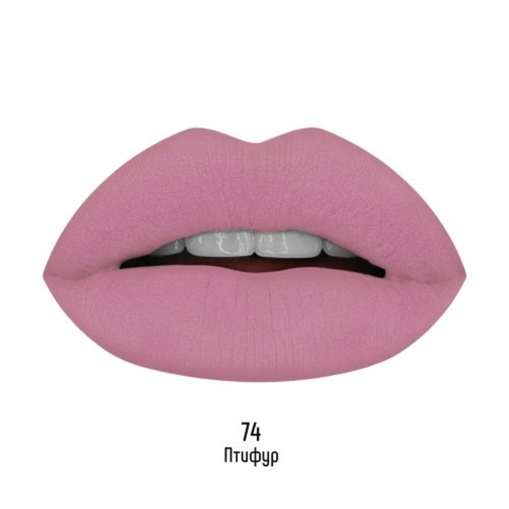 Estrade Помада для губ Matte macaroon, стойкая, жидкая, тон №74, Птифур, 5 мл