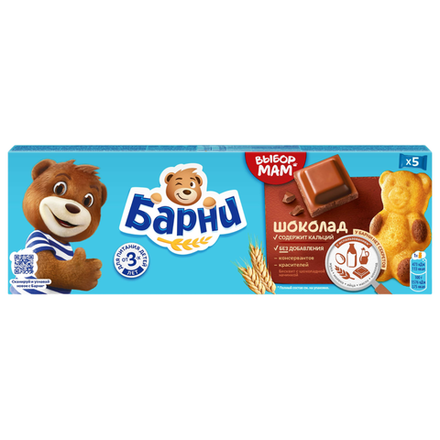 Пирожное Барни Шоколадная начинка 150 гр