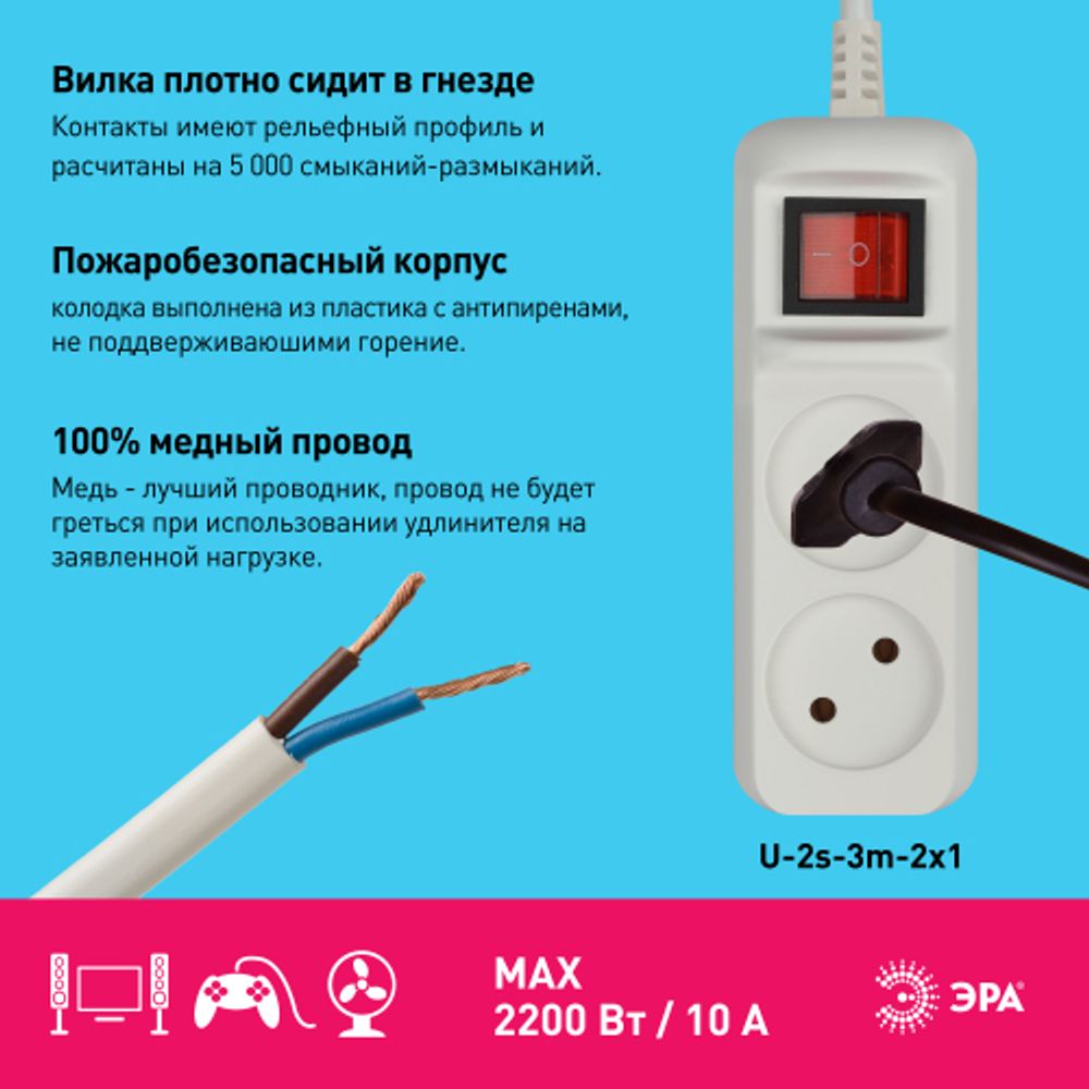 Удлинитель электрический ЭРА U-2s-3m-2x1 без заземления c выключателем 2 розетки 3м ПВС 2x1мм2 10А | Бытовые удлинители
