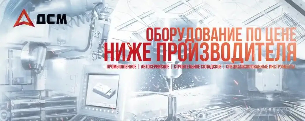 Оборудование для вашего бизнеса