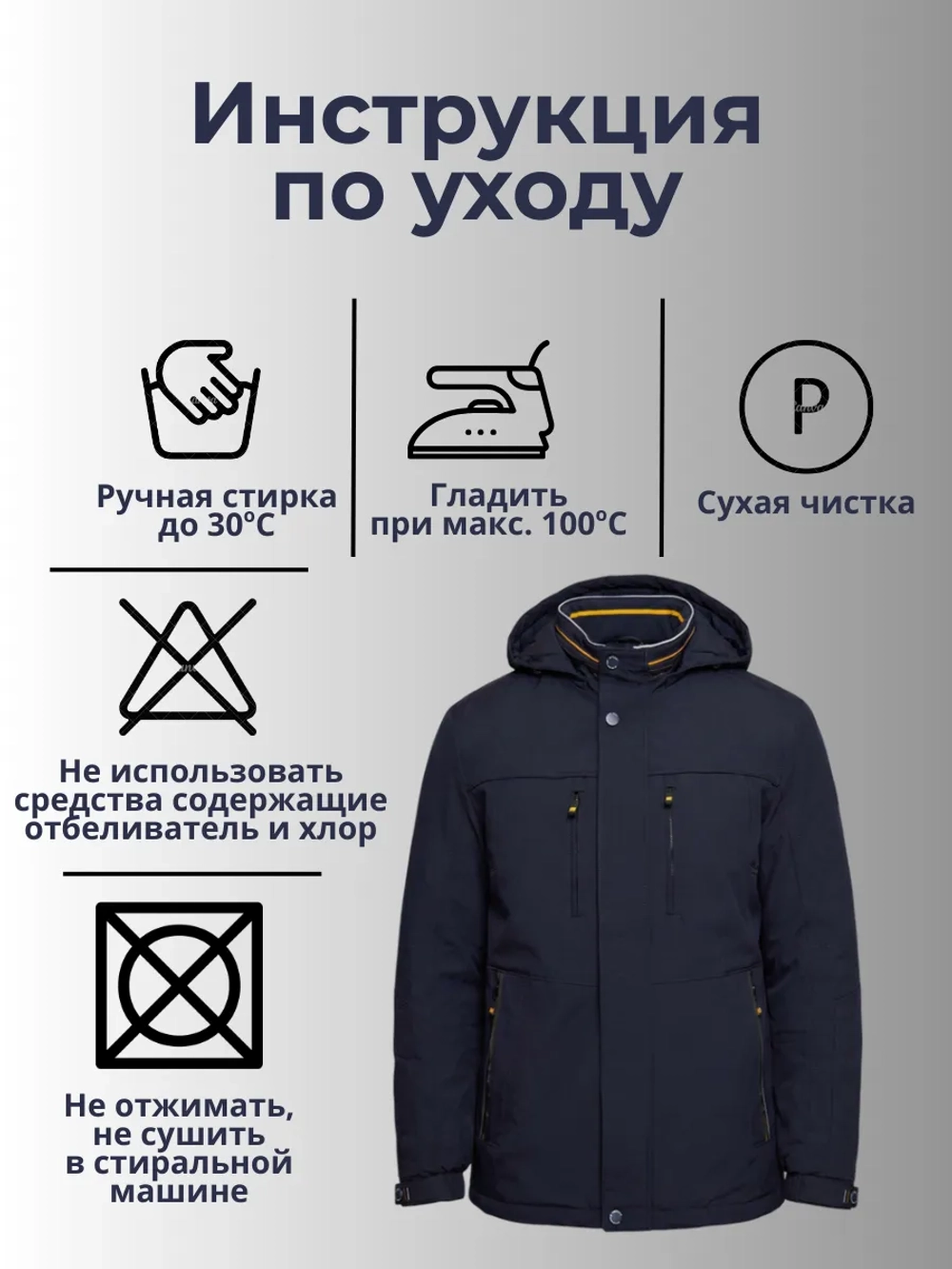 Куртка мужская демисезонная с капюшоном