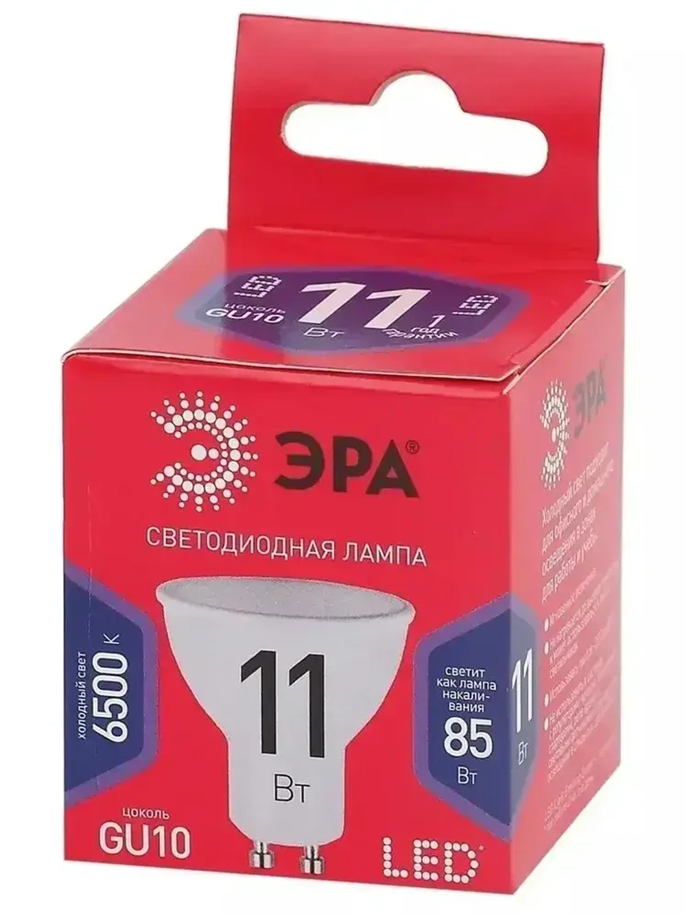 Лампочка светодиодная ЭРА LED MR16 GU10 11 Вт софит 6500К холодный белый свет набор 10 штук