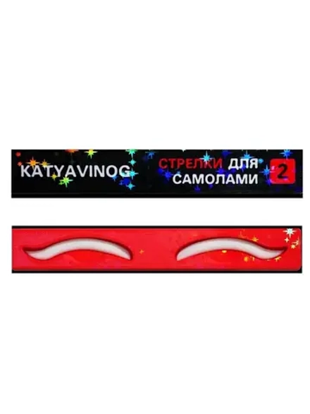 Стрелки для ламинирования ресниц KATYAVINOG 2 размер