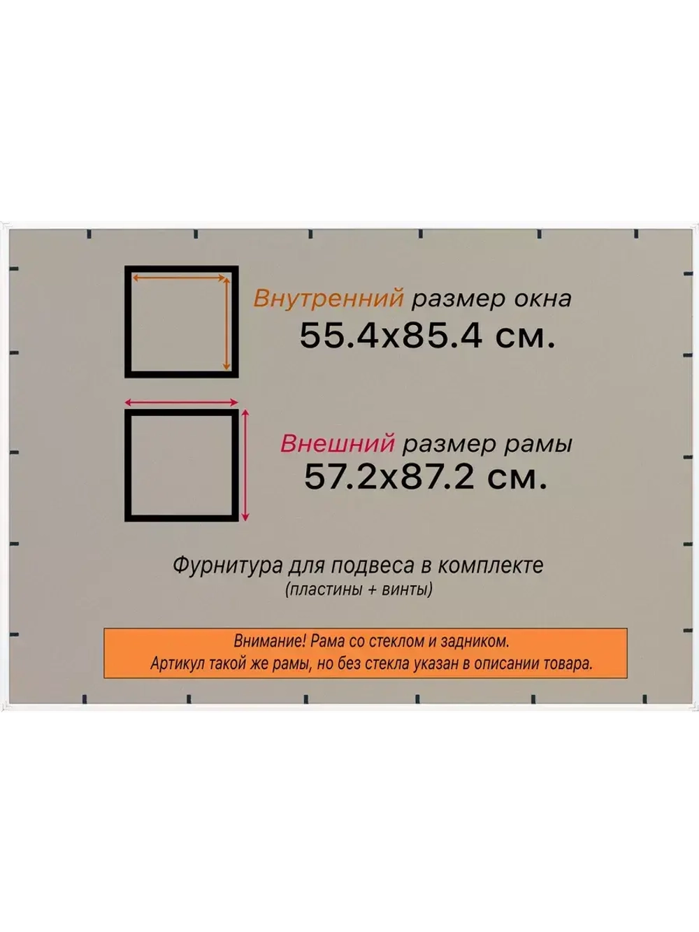 Рамка 55x85 для постера и фотографий