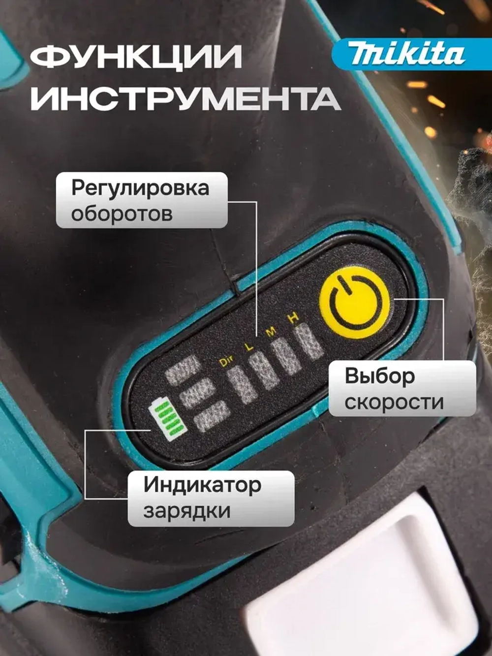 Болгарка аккумуляторная УШМ, Угловая шлифовальная машина аккумуляторная