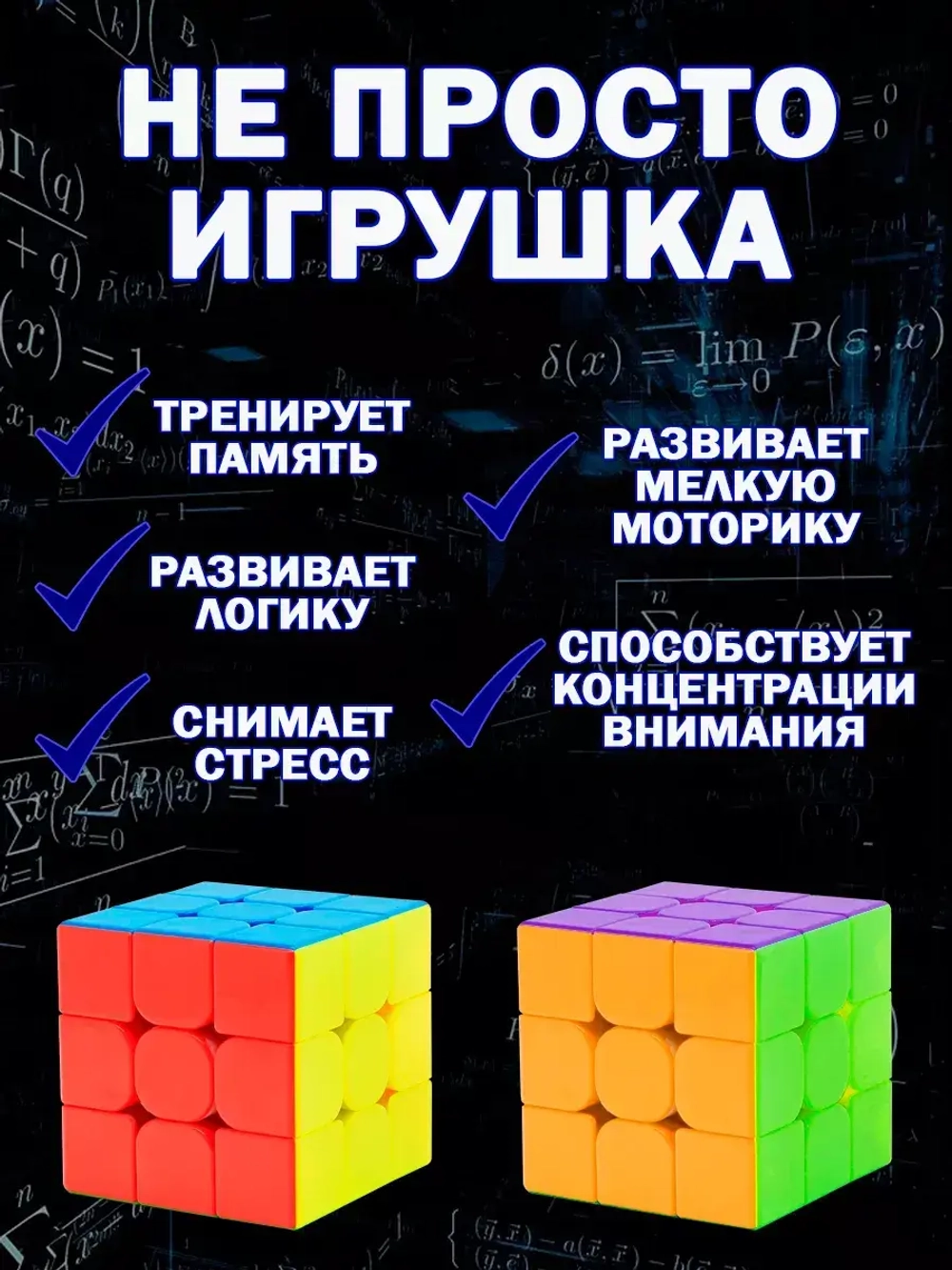 Развивающая головоломка кубик рубика