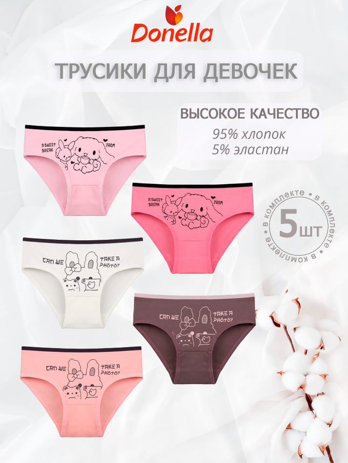 Трусы для девочки