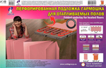 Подложка Solid гармошка 1.8 мм перфорированная под теплый пол