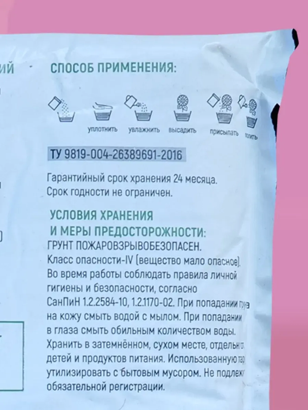 Грунт для бегоний 2,5л