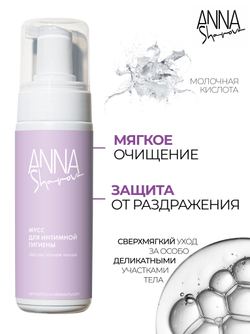 Мусс для интимной гигиены, 150 мл