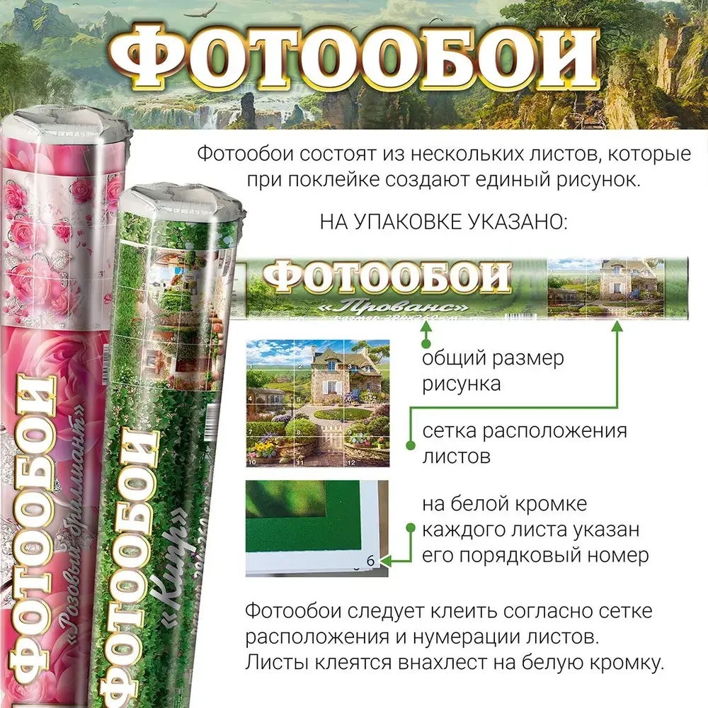 Фотообои Vostorg № 19 Волшебство природы 201х196см