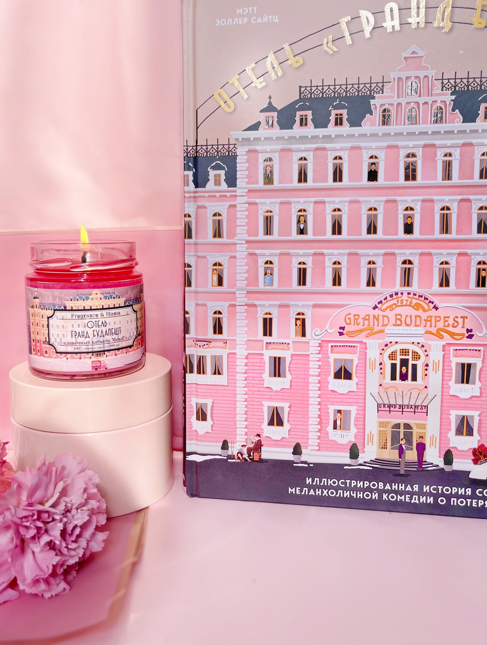 Отель Гранд Будапешт