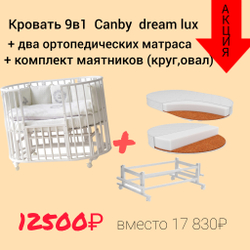 Кроватка-трансформер Candy Dream Lux Incanto 9 в 1, цвет серый
