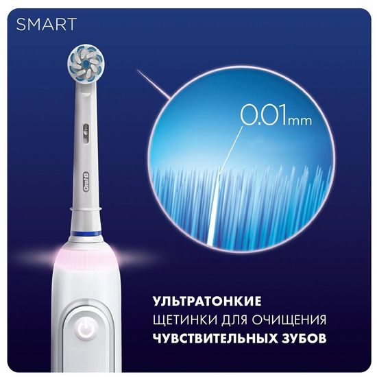 Электрическая зубная щетка Oral-B Smart Sensitive, белый