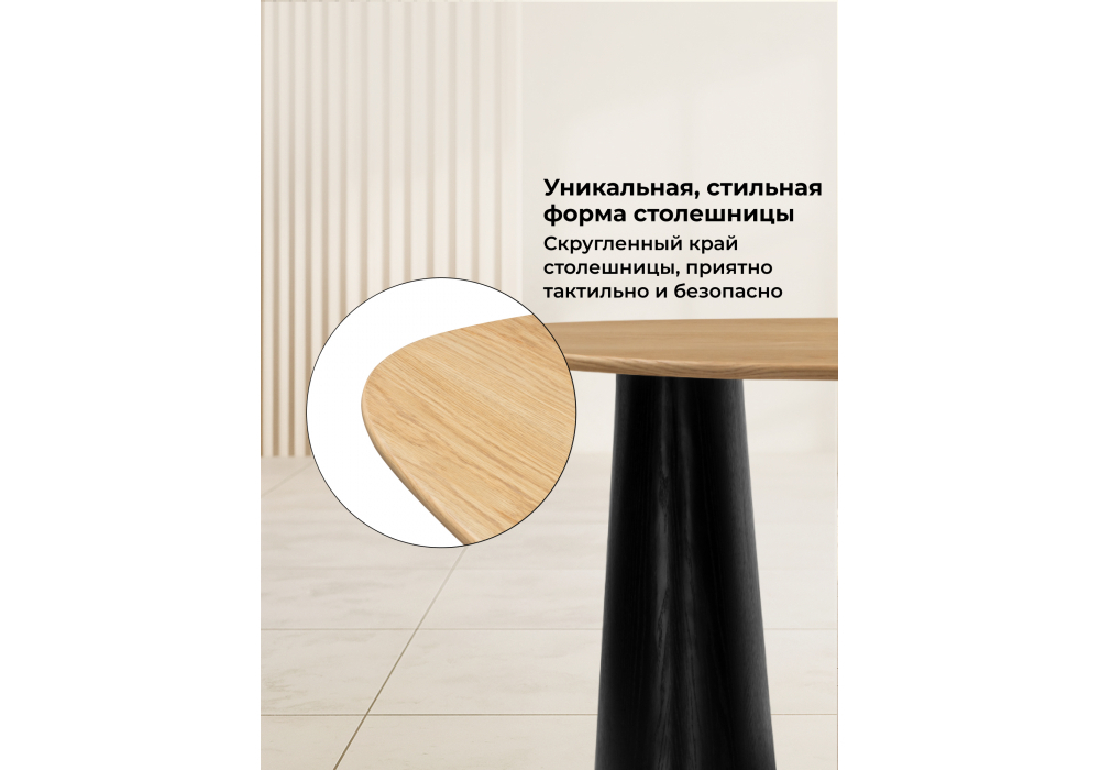 Стол деревянный Woodville Ares дуб, черный, ножки черные