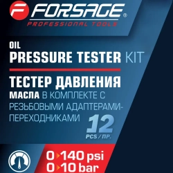 Тестер давления масла в комплекте с резьбовыми переходниками 12пр.(0-10Bar), в кейсе Forsage F-912G1
