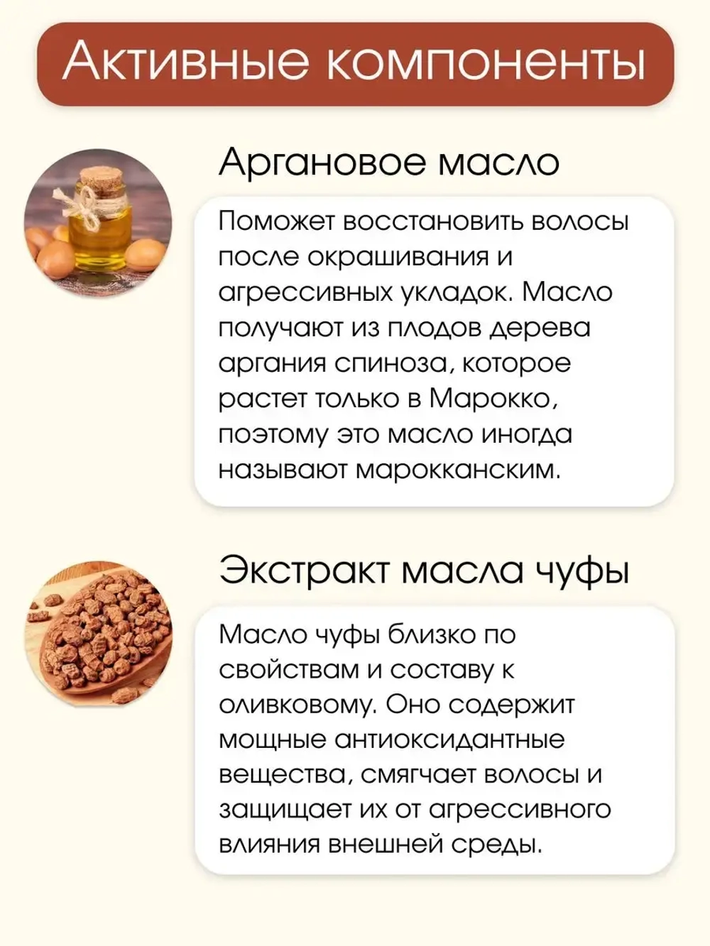 Тайская сыворотка для всех типов волос
