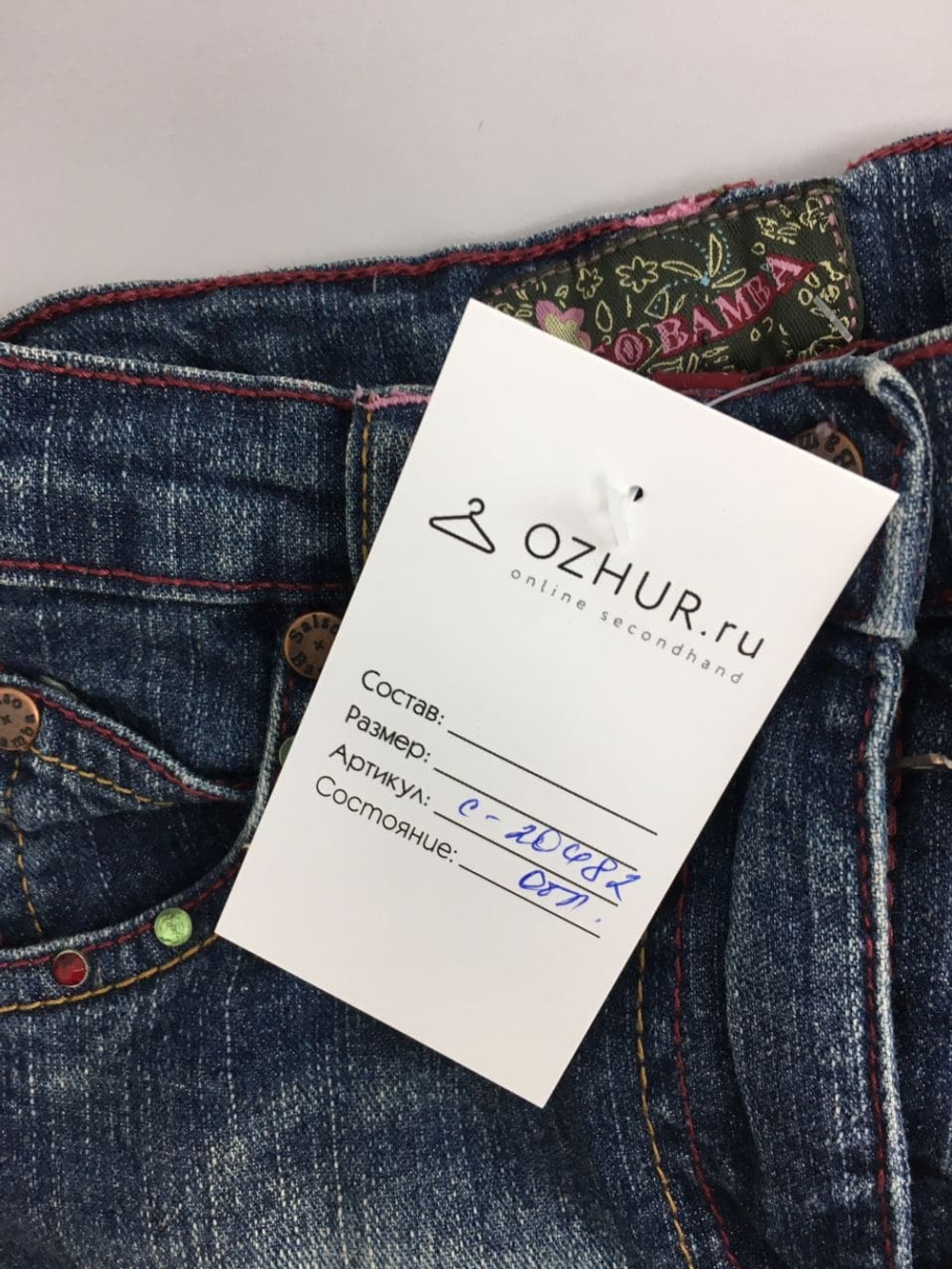 Юбка SALSO BAMBA на 5 лет