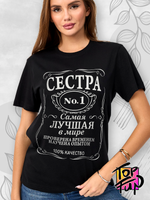 Футболка женская для Сестры