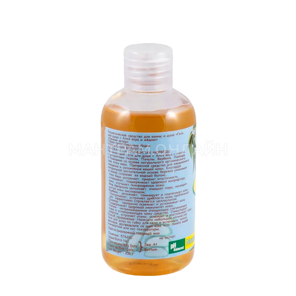 Гель для душа Sangam Herbals Fresh Breeze Освежающий бриз с соком Алоэ 200 мл