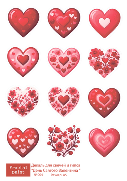 Трансфер переводной - декаль для свечей и гипса день святого валентина 004 А5